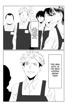 Page 6 of Otto to wa Rikonshiterunda Mono...