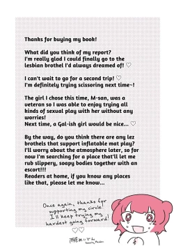 Page 56 of Psycho Les Senpai ga 1000-bon Ureta Kinen ni Les Fuuzoku ni Itte Kimashita Repo | Psycho Lesbian Senpai Sold 1000 Copies Memorial Lesbian Brothel Experience Report