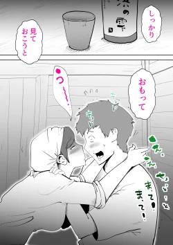 Page 14 of Umi Awabi