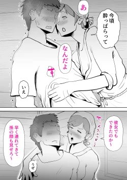 Page 15 of Umi Awabi