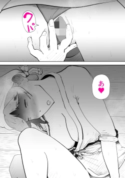 Page 22 of Umi Awabi