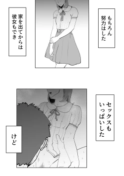 Page 30 of Umi Awabi