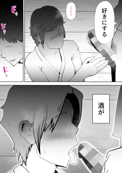 Page 45 of Umi Awabi