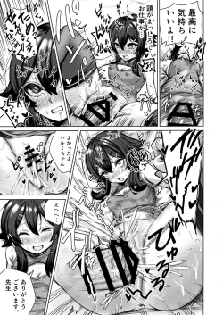 Page 13 of Benriya 68 no H na Oshigoto Irai