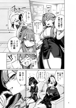 Page 5 of Benriya 68 no H na Oshigoto Irai