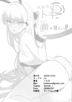 Page 28 of Asuma Toki no Makechau Kao ga Mitai!