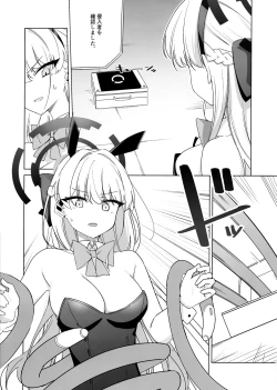 Page 5 of Asuma Toki no Makechau Kao ga Mitai!