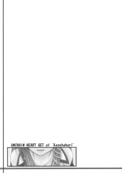 Page 23 of Kazehouri-shiki Unchain Heart Get
