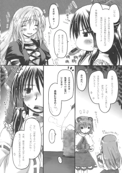 Page 4 of Kazehouri-shiki Unchain Heart Get