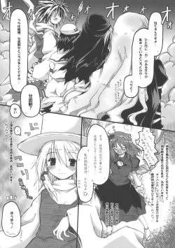 Page 6 of Kazehouri-shiki Unchain Heart Get
