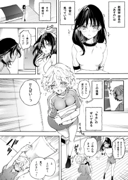 Page 2 of raburabu o sioki yuri echi ♡