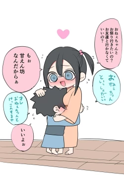 Page 85 of Sotobenkei no Ouji-sama