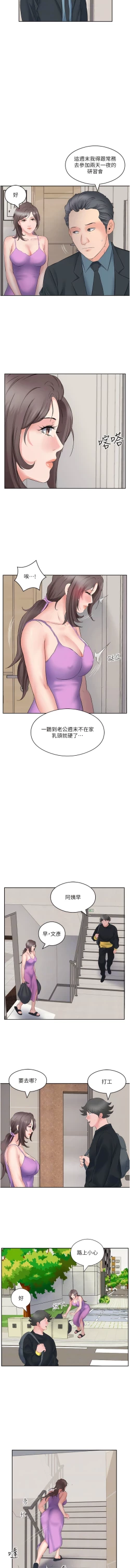 Page 103 of 今天吃饱了吗？ | 今天吃飽了嗎？1-47 END