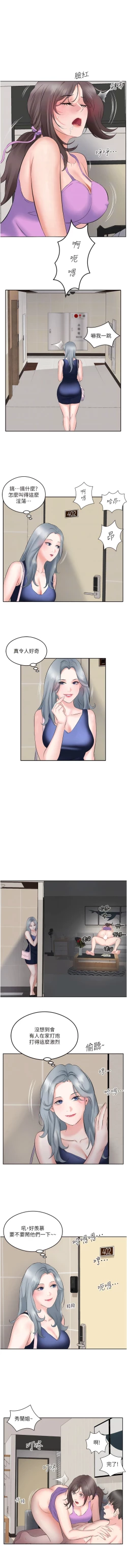 Page 105 of 今天吃饱了吗？ | 今天吃飽了嗎？1-47 END