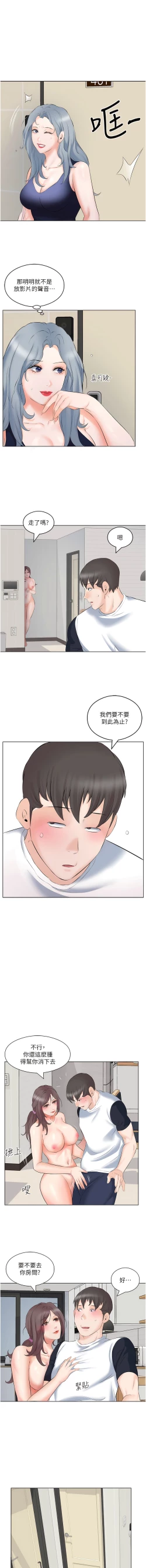 Page 109 of 今天吃饱了吗？ | 今天吃飽了嗎？1-47 END