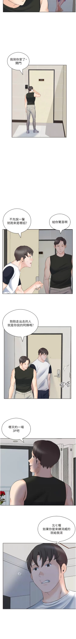 Page 114 of 今天吃饱了吗？ | 今天吃飽了嗎？1-47 END