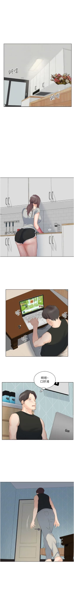 Page 116 of 今天吃饱了吗？ | 今天吃飽了嗎？1-47 END