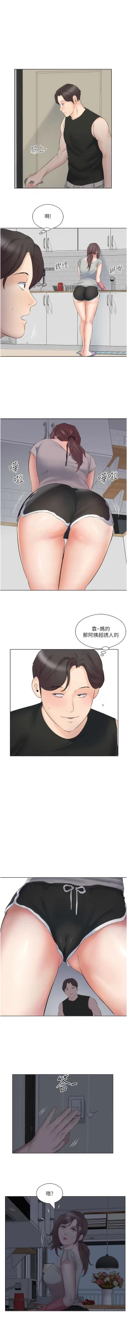 Page 117 of 今天吃饱了吗？ | 今天吃飽了嗎？1-47 END