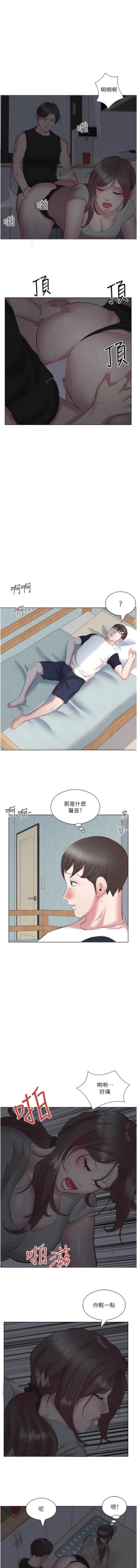 Page 122 of 今天吃饱了吗？ | 今天吃飽了嗎？1-47 END