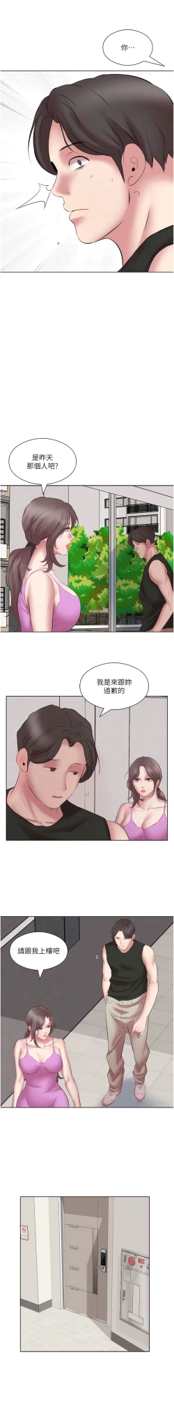 Page 131 of 今天吃饱了吗？ | 今天吃飽了嗎？1-47 END
