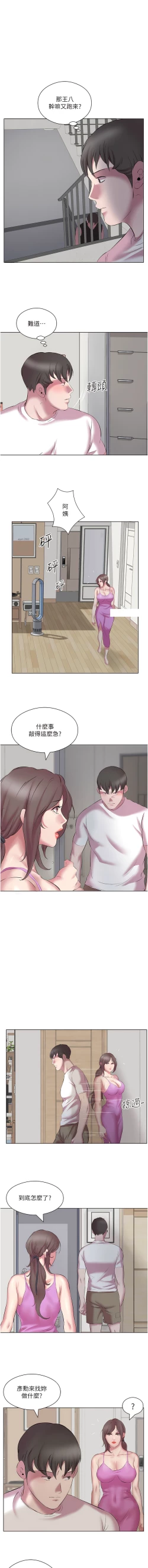 Page 136 of 今天吃饱了吗？ | 今天吃飽了嗎？1-47 END