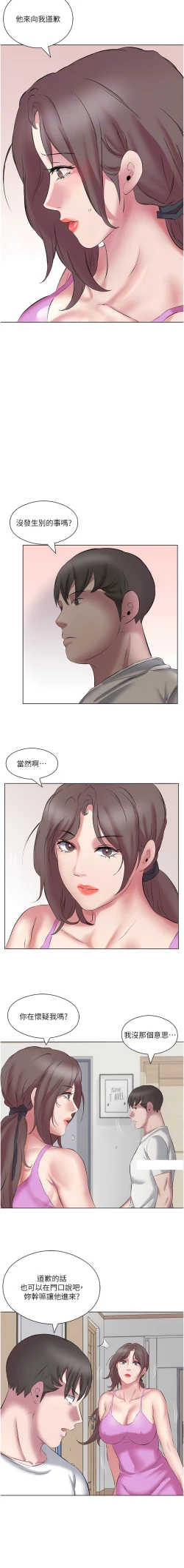 Page 137 of 今天吃饱了吗？ | 今天吃飽了嗎？1-47 END