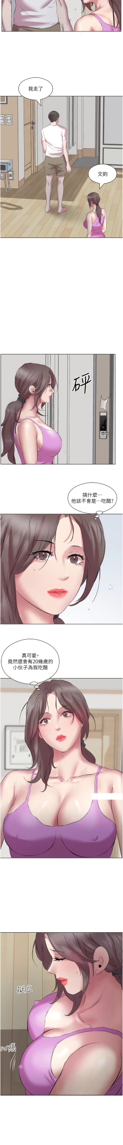 Page 139 of 今天吃饱了吗？ | 今天吃飽了嗎？1-47 END