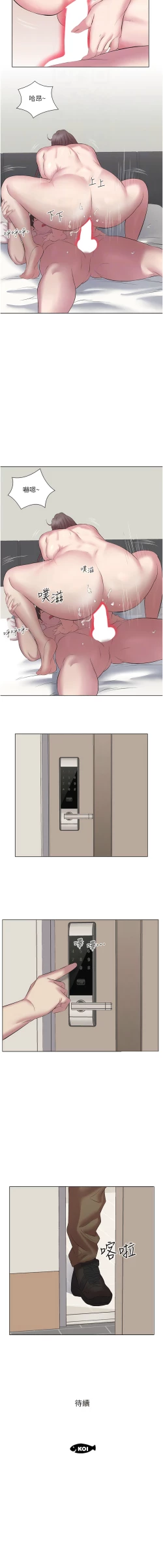 Page 145 of 今天吃饱了吗？ | 今天吃飽了嗎？1-47 END