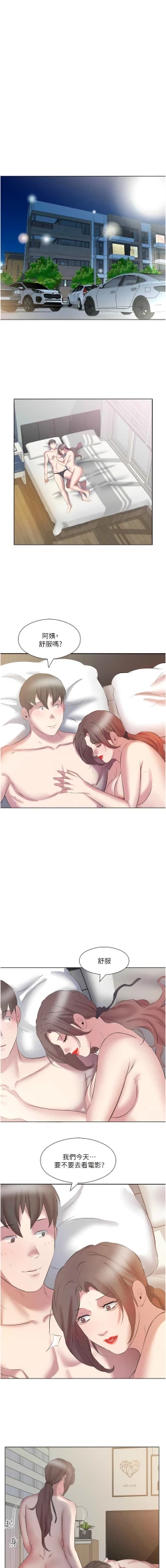 Page 150 of 今天吃饱了吗？ | 今天吃飽了嗎？1-47 END