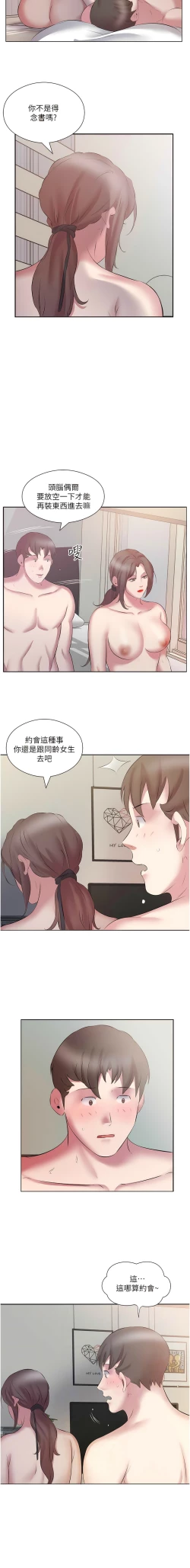 Page 151 of 今天吃饱了吗？ | 今天吃飽了嗎？1-47 END