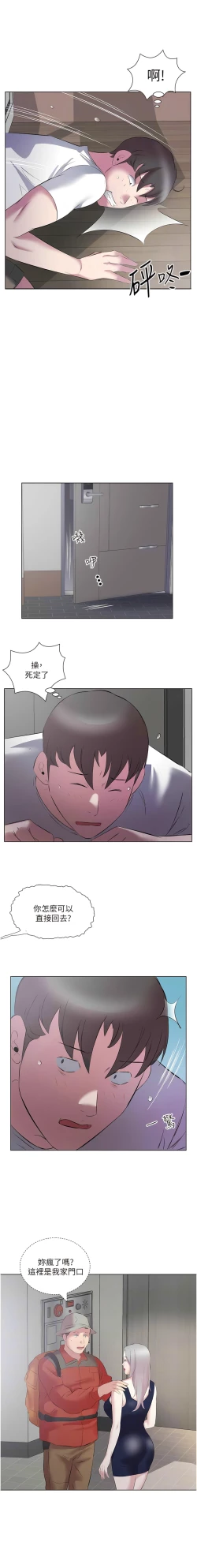 Page 155 of 今天吃饱了吗？ | 今天吃飽了嗎？1-47 END