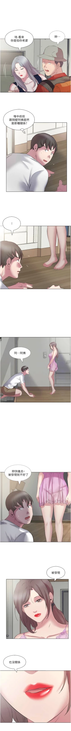 Page 156 of 今天吃饱了吗？ | 今天吃飽了嗎？1-47 END