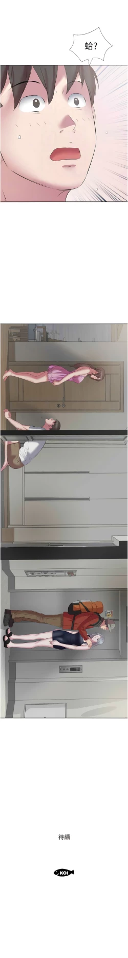 Page 157 of 今天吃饱了吗？ | 今天吃飽了嗎？1-47 END