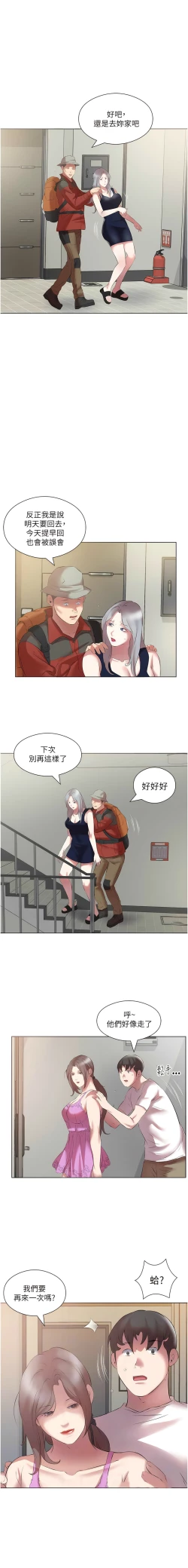Page 159 of 今天吃饱了吗？ | 今天吃飽了嗎？1-47 END