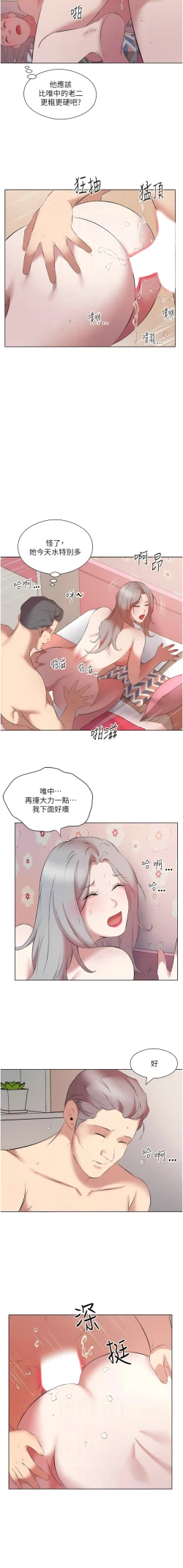 Page 165 of 今天吃饱了吗？ | 今天吃飽了嗎？1-47 END
