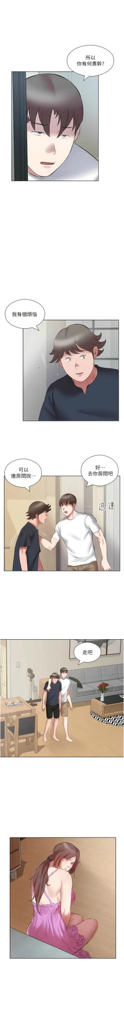 Page 170 of 今天吃饱了吗？ | 今天吃飽了嗎？1-47 END