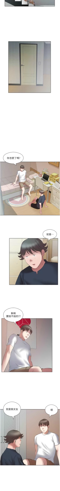 Page 172 of 今天吃饱了吗？ | 今天吃飽了嗎？1-47 END