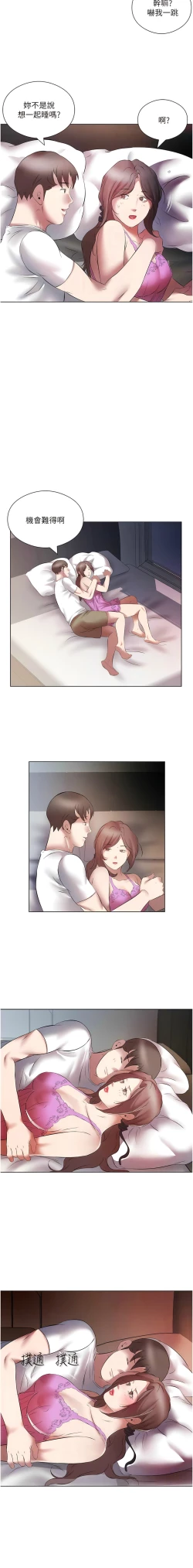 Page 176 of 今天吃饱了吗？ | 今天吃飽了嗎？1-47 END