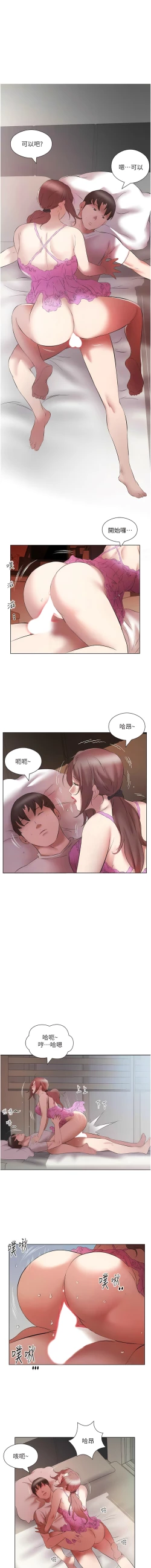 Page 179 of 今天吃饱了吗？ | 今天吃飽了嗎？1-47 END
