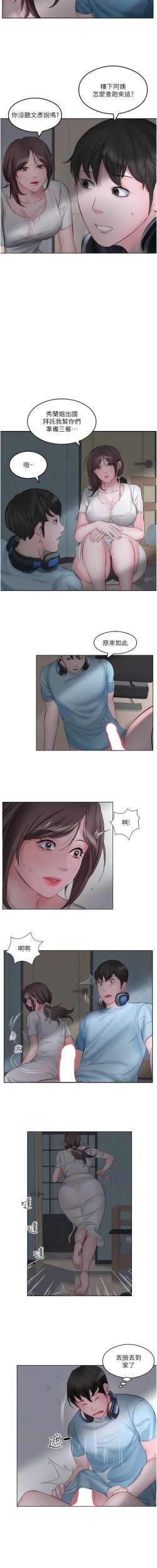 Page 17 of 今天吃饱了吗？ | 今天吃飽了嗎？1-47 END