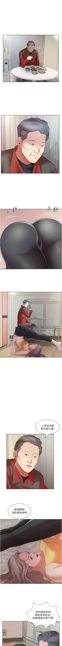 Page 184 of 今天吃饱了吗？ | 今天吃飽了嗎？1-47 END