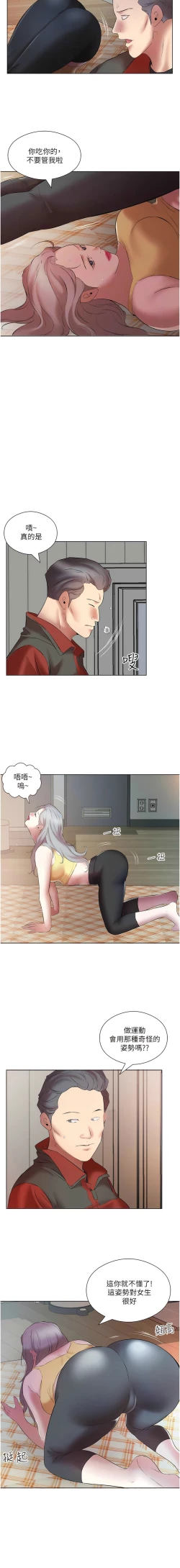 Page 185 of 今天吃饱了吗？ | 今天吃飽了嗎？1-47 END