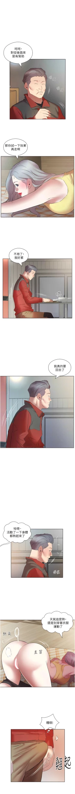 Page 186 of 今天吃饱了吗？ | 今天吃飽了嗎？1-47 END