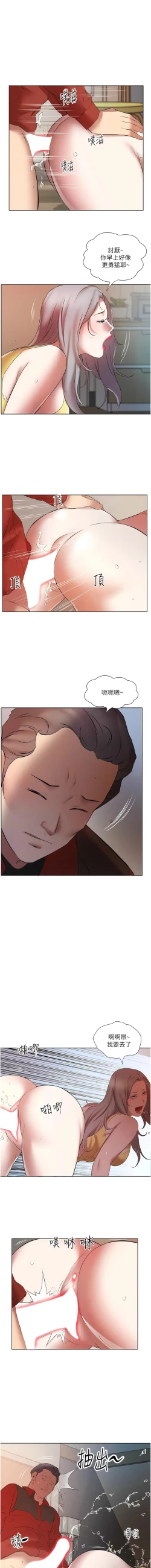 Page 190 of 今天吃饱了吗？ | 今天吃飽了嗎？1-47 END