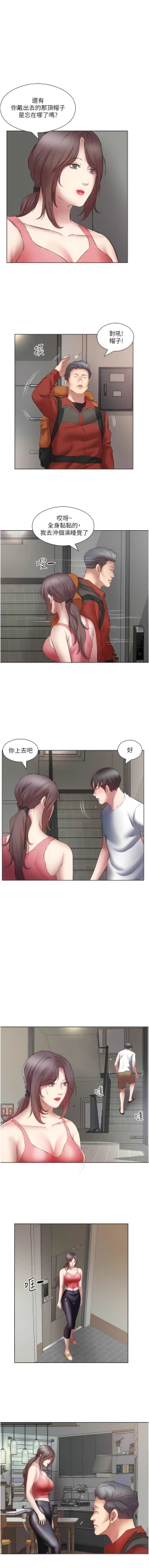 Page 196 of 今天吃饱了吗？ | 今天吃飽了嗎？1-47 END