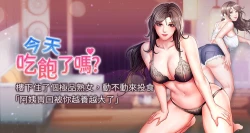 Page 1 of 今天吃饱了吗？ | 今天吃飽了嗎？1-47 END