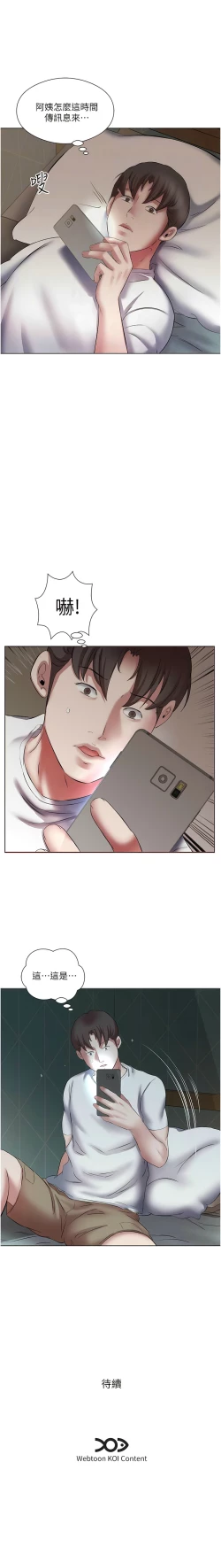 Page 205 of 今天吃饱了吗？ | 今天吃飽了嗎？1-47 END