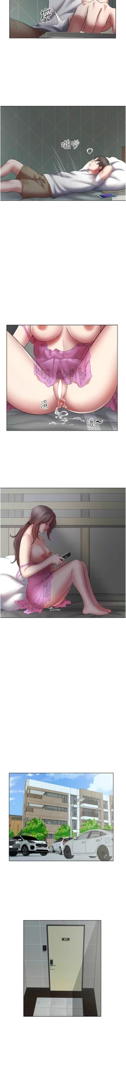 Page 207 of 今天吃饱了吗？ | 今天吃飽了嗎？1-47 END