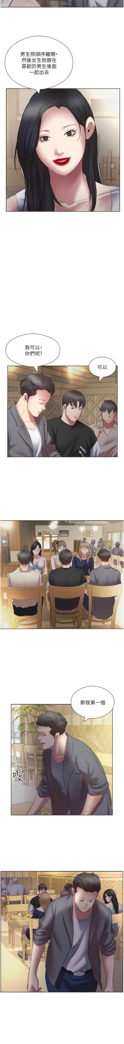 Page 211 of 今天吃饱了吗？ | 今天吃飽了嗎？1-47 END