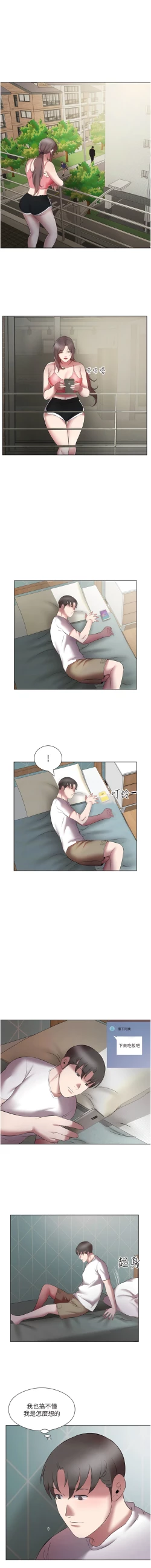 Page 235 of 今天吃饱了吗？ | 今天吃飽了嗎？1-47 END